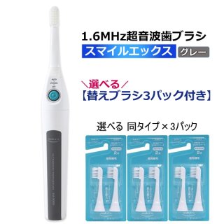 超音波歯ブラシ スマイルエックス製造元 朝日医理科株式会社